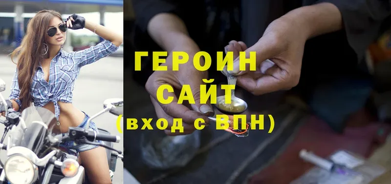 ГЕРОИН Heroin  МЕГА tor  Белоярский 