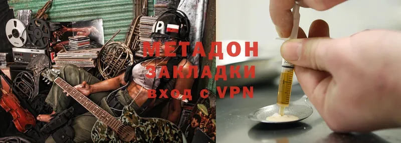 Метадон VHQ  Белоярский 